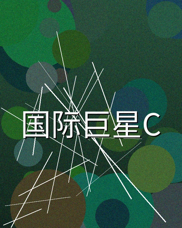 动作影视拍摄现场工作照