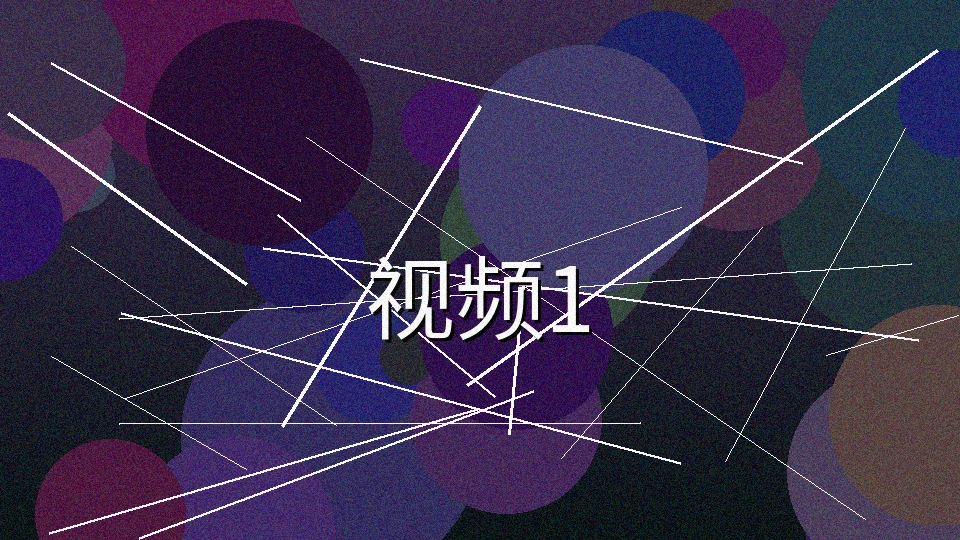 肉便器频道精选动作影片集锦